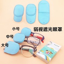 Behind the monocular cover Children Adult cover amblyopia blindfold Glasses strabismus blindfold cloth Shading cloth sea