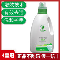 Perfect Aloe Vera Multi-purpose Cleaner Super Concentrated Home Multifunctional Flagship Store Official Website Monopoly