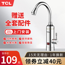 TCL instant electric faucet hot faucet instant electric heating electric heating household kitchen quick hot and cold dual purpose