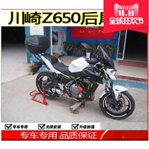 Suitable for Kawasaki Z650 rear tailstock rear armrest rear shelf trunk trunk luggage rack motorcycle modification parts