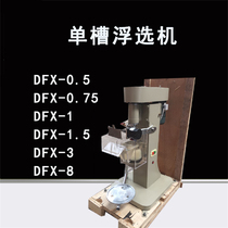 XFD-0 5 0 75 1 5 3 liters single tank flotation machine Geological metallurgy laboratory ore concentrator