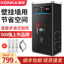 Konka CNC Water Boiler Commercial Wall Mounted Water Boiler Large Capacity Electric Heat Boiler Digital Display Electric Heat Boiler