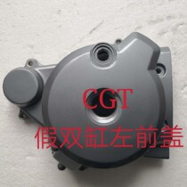 Applicable to CGT125 motorcycle left front cover fake double cylinder engine left front cover Magneto cover left side box cover