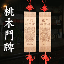Peach Wood primary color log wood block custom door God card door wooden town house Zhong Kui Xiang Yu Guan Gong pendant wood carving