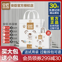 Official Anchen bear baby diapers S M L XL XXL ultra-thin breathable dry diaper
