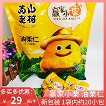 Winner chestnut oil chestnut 500g ready-to-eat cooked chestnut fresh peeled nut kernel casual snack more buy more discount