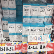 (Spot) Japanese Curel Ke moisturizing moisturizing Moisturizing Soft lotion lotion lotion lotion mild moisturizing ~