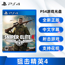 New in Stock Chinese Genuine PS4 Game Sniper Elite 4 Sniper Elite 4 PS4 Edition