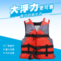 Life jacket Adult professional marine portable fishing vest Vest Childrens life jacket Rafting buoyancy diving thickened