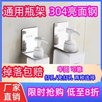 Universal bottle punching hanging rack 304 stainless steel hand sanitizer free hand sanitizing liquid thimerosal stent wall bent hook light