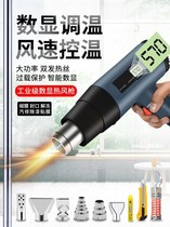 Industrial hot air blower automobile film digital temperature regulating hot air gun portable small baking gun welding mobile phone repair