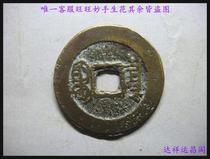 Fidelity Qing Dynasty copper coins ancient coins Qianlong Tongbao Baoquan Bureau Shandi Long face and back shake head No. 29
