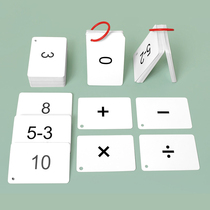 Oral calculation card primary school first grade mathematics question card children addition subtraction multiplication and division method young convergence formula table within 20