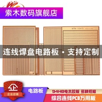 pcb even hole-hole plate circuit board Versatile Plate Diy Bread Board Experimental Board 9 * 15 Wan Plate 10 * 15cm