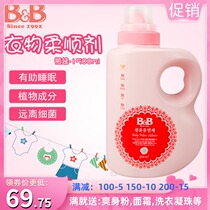 (Official) South Koreas original Baoning Maternal and Child Products Infant Clothing Bottled Softener 1 5L