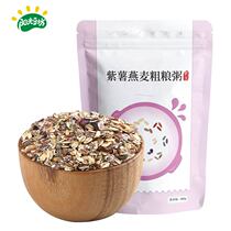 Sunshine Bean Square Purple Potato Oatmeal Congee Breakfast Nutritional porridge Raw Material Grain Porridge Package Non-ready-to-eat porridge