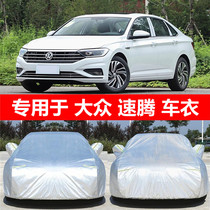 2021 Volkswagen new Steng Car Cover Sunscreen Snow Thickening Winter Anti-freeze Anti-Hail Car Jacket