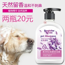 Yiyang dog shower gel pet Teddy golden hair bath than bear shampoo puppy sterilization deodorant Cat Bath