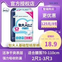 Pack adult adult diapers for the elderly diapers Basic type pregnant women breathable leak-proof diapers diapers M10 pieces