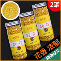 Buy 1 get 1 Herbal Tea Osmanthus Tea Dried Osmanthus tea Head stubble Huangshan Osmanthus Fresh Osmanthus