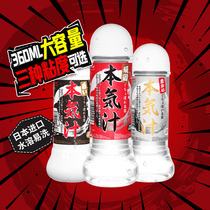  Japanese natural gas juice Human body lubricant for sex Male couples Lubricant for female Vestibular excitement lubricant