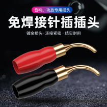 Ultraviolet pure copper gold-plated pin plug horn wire needle banana head welding-free integrated power amplifier plug