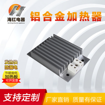 Factory direct aluminum alloy air moisture-proof power distribution cabinet dehumidification drying incubator dry burning electric heater board 220V