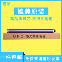 Suitable for Fuji Xerox DC2260 drum core SC2021 2265 2263 2270 7120 7125 IV drum core photosensitive drum toner cartridge