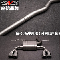 Sende BMW 3 Series changed to M3 exhaust mid-tail