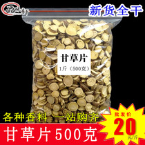 Licorice slices 500g raw licorice large slices of dry spice seasoning
