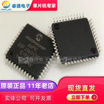 DSPIC33FJ16GS504-E PT -I PT QFP44 microcontroller new original spot Ruijie