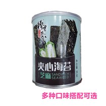 Han Hai mother sesame sandwich seaweed crisp ready-to-eat large canned baby children and pregnant women casual snacks seaweed crisp