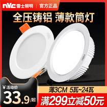 Nex Lighting led downlight thin 3 inch 4 inch 5 inch 6 inch round embedded 6 Watt 12W15W ceiling spotlight