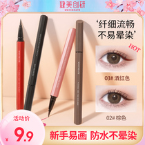 Coloured eye line liquid pen female persistent waterproof without fainting extremely fine hair brown liquid cream New hands beginner deity