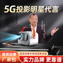 Ultra High Clear Projector Home Office Wall Drops Bedroom Smart Home Cinema Tandem Computer Cell Phone Pitched Screen Small Portable Dorm Room Student 3D Mini Projector Room Laser TV 4K New