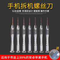 Suitable for Apple Android full series disassembly tool set mobile phone special maintenance five-star Y screwdriver