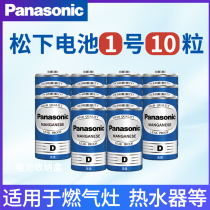 Panasonic No 1 battery D type 1#No 1 large carbon pet smart feeder R20 Water heater Gas natural liquefied gas gas stove battery 1 5V volt dry battery CNC machine tool