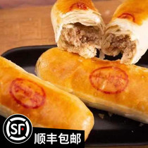 Tianjin old city beef tongue cake old-fashioned salty traditional specialty pastry heart lasagna crust food snacks Snacks