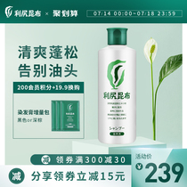 Japan imported Rishiri Kombu oil shampoo 300ml Repair damaged hair Pure natural plants without additives