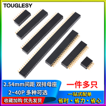 Double row seat double row pin socket double row female seat 2 54MM spacing 2*2P 3 4 5 8 10 20-40P