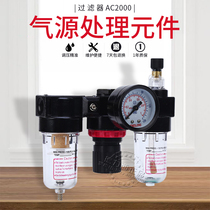 Delixi oil-water separator AC2000 triplet air filter Pressure regulator BC2000 3000 4000