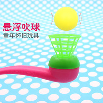 80 Classic nostalgic toys childhood plastic blowing ball kitchen childrens ground - sweep code