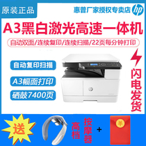 hp HP m437dn black-and-white laser multifunction a3 all-in-one printer continuous photocopy scanning automatic double-sided printing cable network business office superior 433 uber 436