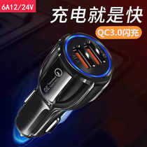 6A Quick charge 12V-24V on-board charger One drag two-point cigarette lighter head multifunction car charging usb mobile phone fast 