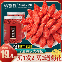 Ningxia Super wolfberry 500g authentic disposable big granule Ji Gou Qi tea male kidney red goo official flagship store