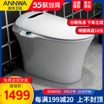 Anhua Intelligent toilet toilet with remote control instantaneous water closet electric home automatic clamshell I20