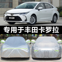 Dedicated to FAW Toyota Corolla dual-engine E Corolla four seasons General Motors car coat car cover sunscreen and rain