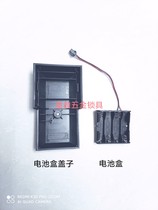 Liwei LEVEL Adil ADEL Hotel Hotel brush card lock induction lock battery pack back cover special battery box
