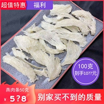 Ex-gratia swallows flag ship Shop official Net pregnant women dry strips of golden silk trekking natural dry pick of oatmeal 50g