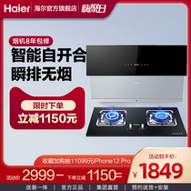 Haier Haier MA1C3 QE5B1 Range Hood Gas stove set Smoke machine stove set Smoke stove set